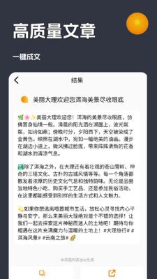 AI创作虎软件封面