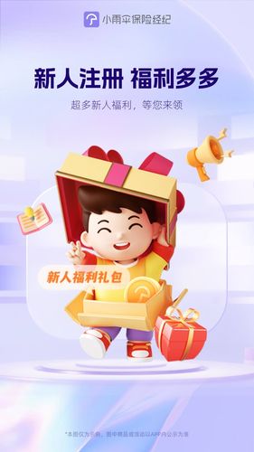 小雨伞软件封面
