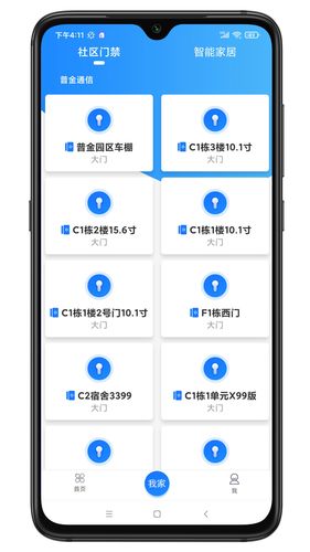 智联门户第2张手机截图
