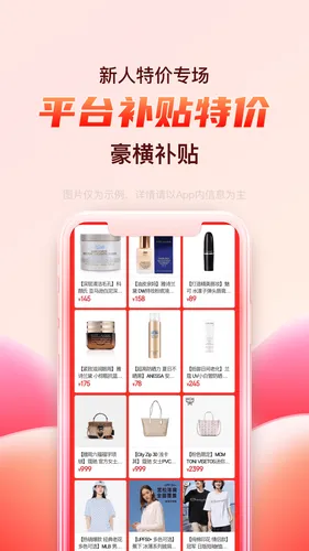 海淘免税店软件封面