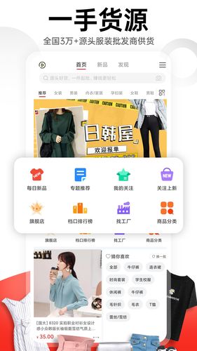17货源软件封面