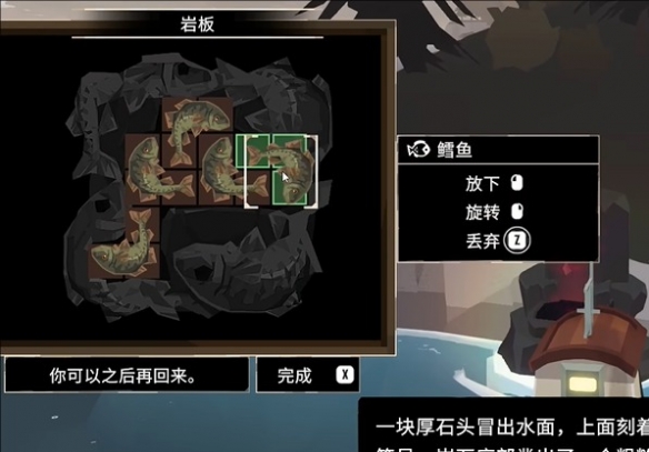 渔帆暗涌岩板解密答案一览