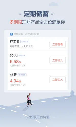 储蓄罐软件封面