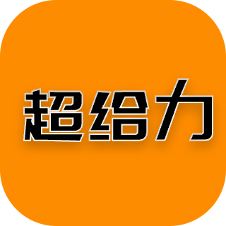 超给力兼职 v1.0.1 手机版