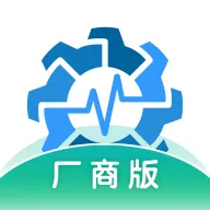 设备健康宝厂商版