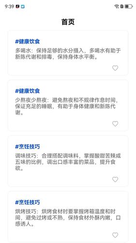 智汇生活圈软件封面