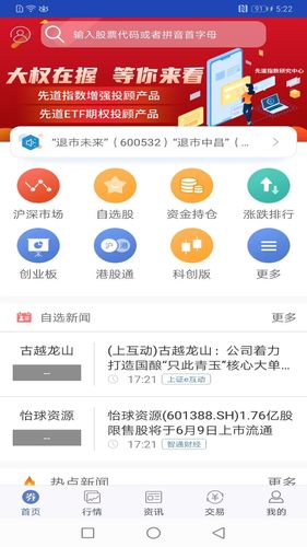 鑫智汇软件封面