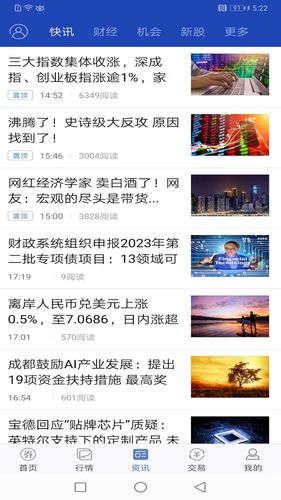 鑫智汇软件封面