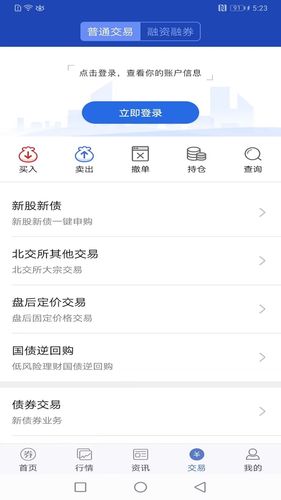 鑫智汇软件封面
