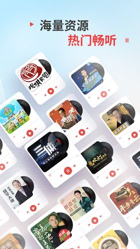 蜻蜓FM软件封面
