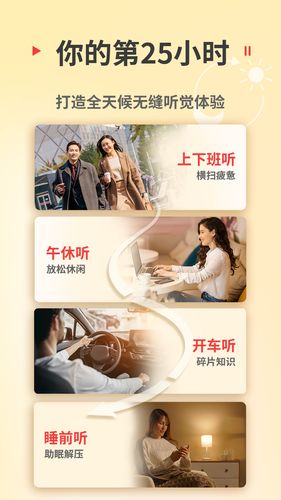 蜻蜓FM软件封面