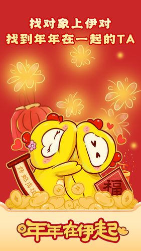 伊对软件封面