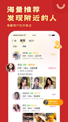 伊对软件封面