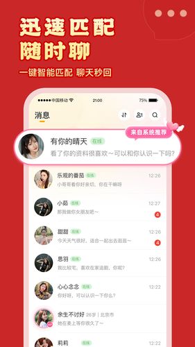 伊对软件封面