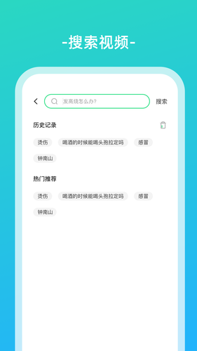 伊了健康软件封面