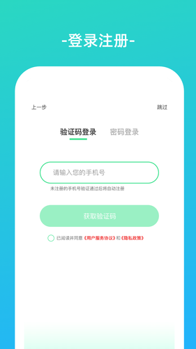 伊了健康软件封面