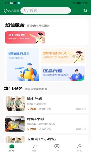 伊蓓瑶第1张手机截图