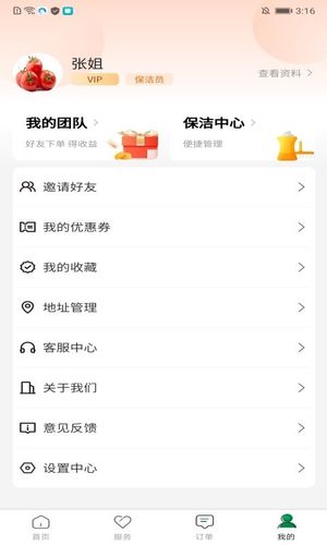伊蓓瑶第3张手机截图