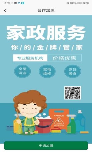 伊蓓瑶第4张手机截图