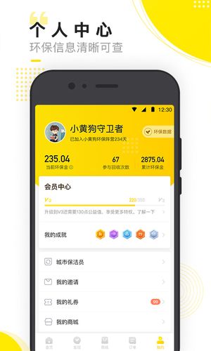 小黄狗软件封面