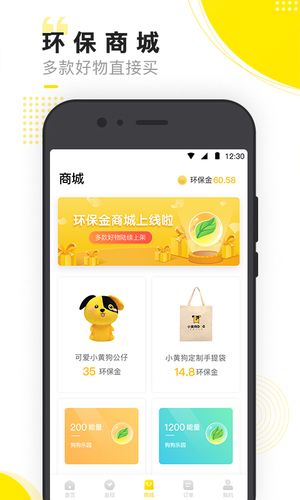 小黄狗软件封面