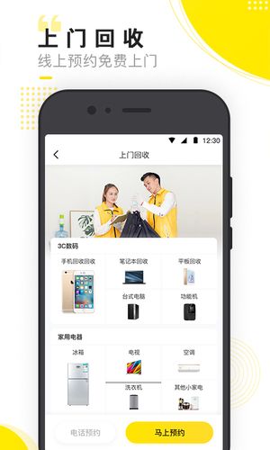 小黄狗软件封面