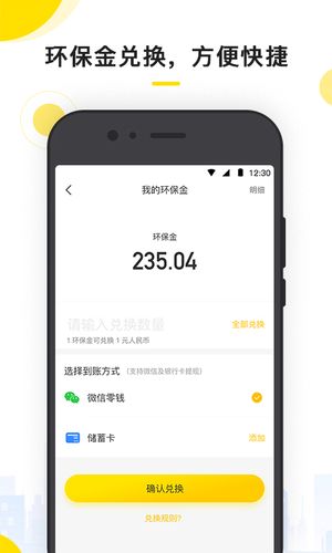 小黄狗软件封面