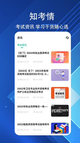 执业医师练题狗软件封面