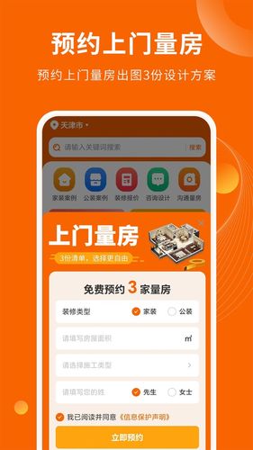 装修效果图库第2张手机截图