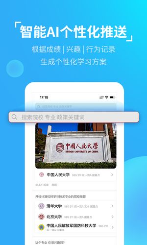 优生涯软件封面