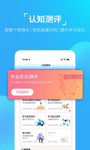 优生涯软件封面