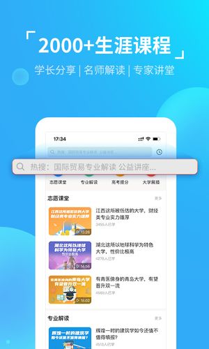 优生涯软件封面