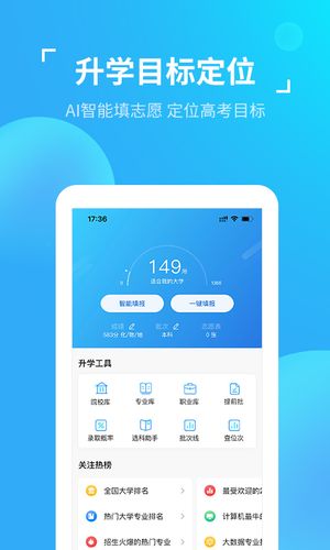 优生涯软件封面