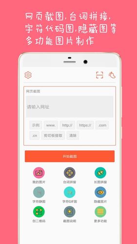 长截图大师软件封面
