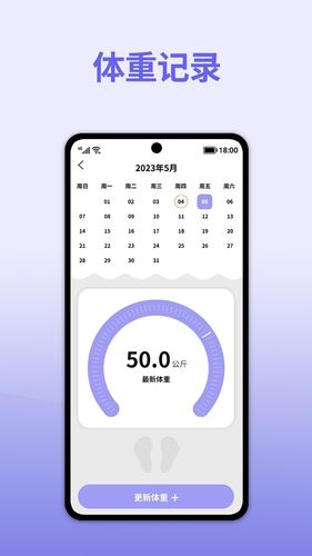 轻断食减肥软件封面