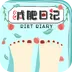 减肥日记