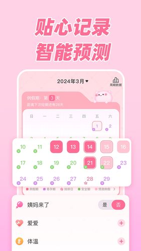 柚子大姨妈软件封面