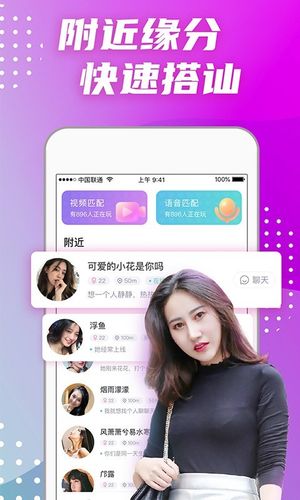 偏爱交友软件封面