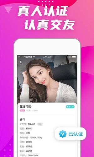 偏爱交友软件封面