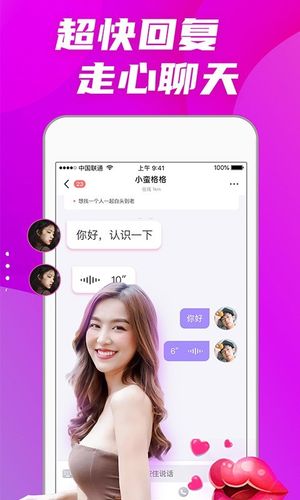 偏爱交友软件封面