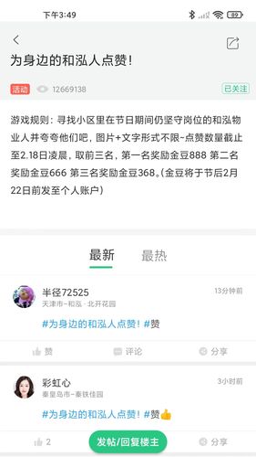 社区半径软件封面