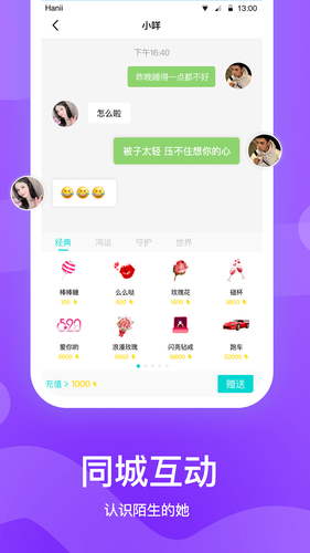 知味社区软件封面