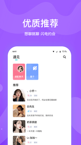 知味社区软件封面