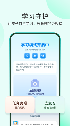 万能钥匙家庭版软件封面