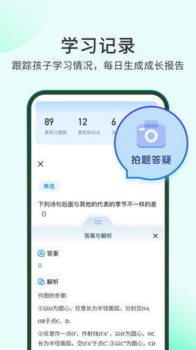 万能钥匙家庭版软件封面