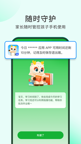 万能钥匙家庭版软件封面