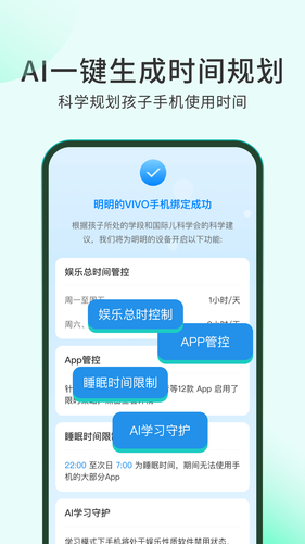 万能钥匙家庭版软件封面