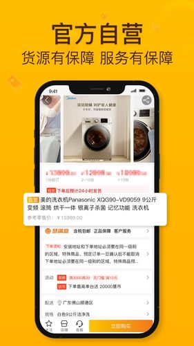 慧买卖软件封面