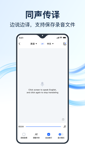 全能翻译官软件封面