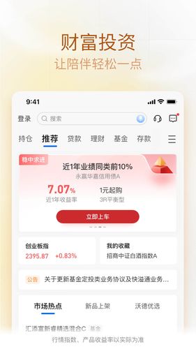 交通银行软件封面